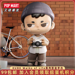 Walks Life系列手办盲盒潮玩玩具摆件 KUBO POPMART泡泡玛特