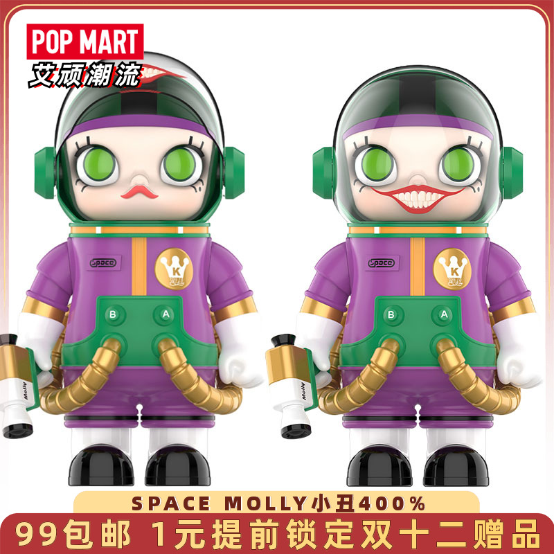 泡泡玛特SPACEMOLLY小丑400%