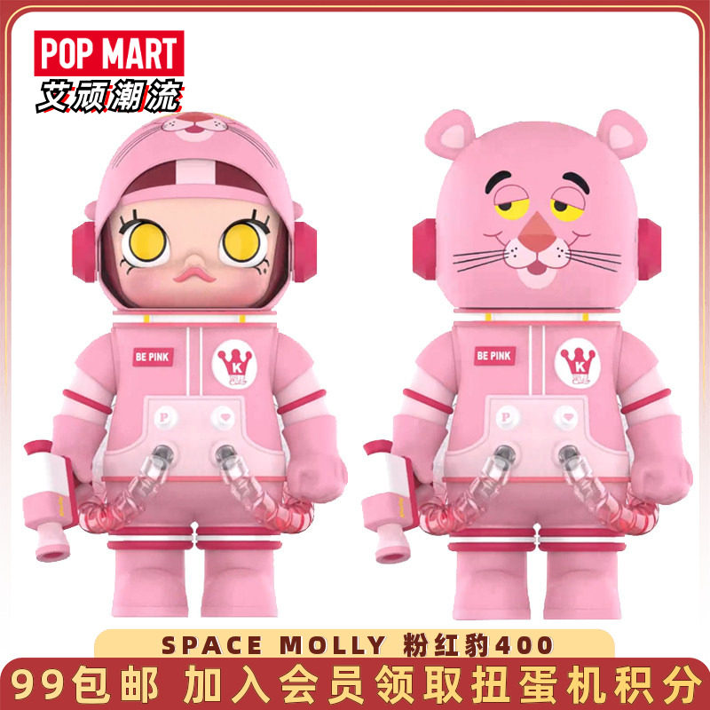 泡泡玛特MOLLY粉红豹400%茉莉