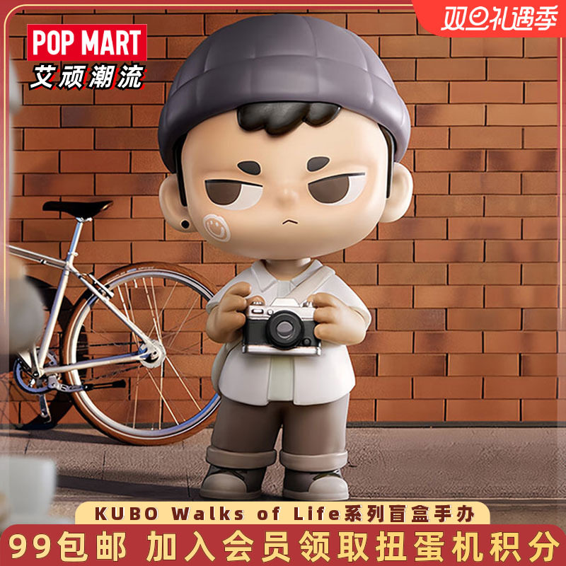 泡泡玛特KUBOWalks系列潮玩手办