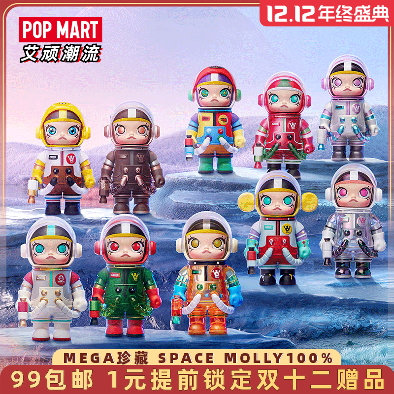 泡泡玛特molly100盲盒手办