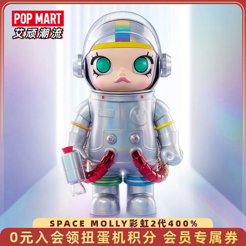 泡泡玛特SPACEMOLLY彩虹2代400%