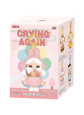 【百亿】POPMART泡泡玛特 CRYBABY眼泪工厂系列搪胶毛绒挂件盲盒