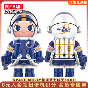POPMART泡泡玛特MEGA珍藏SPACE MOLLY星河动力航天100%手办潮玩