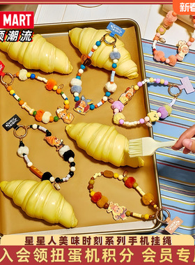 POPMART泡泡玛特Twinkle星星人美味时刻手机挂绳盲盒挂链时尚周边