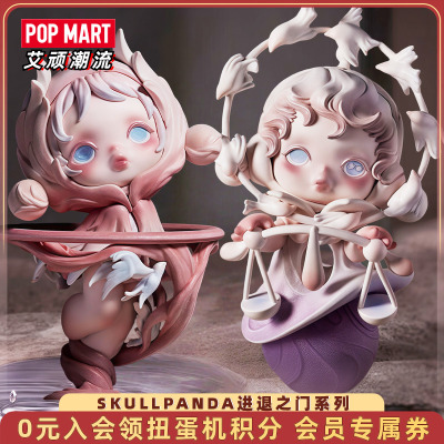 泡泡玛特SKULLPANDA进退之门手办