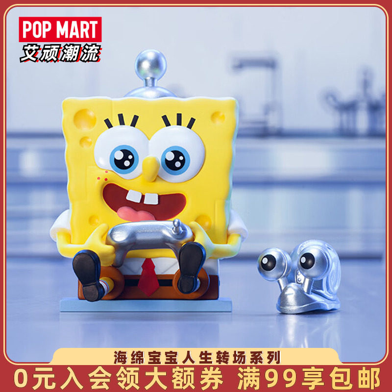 popmart泡泡玛特 海绵宝宝人生转场系列盲盒手办礼物潮玩桌面摆件