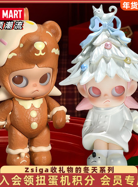 POPMART泡泡玛特Zsiga收礼物的冬天系列手办盲盒玩具摆件圣诞礼物