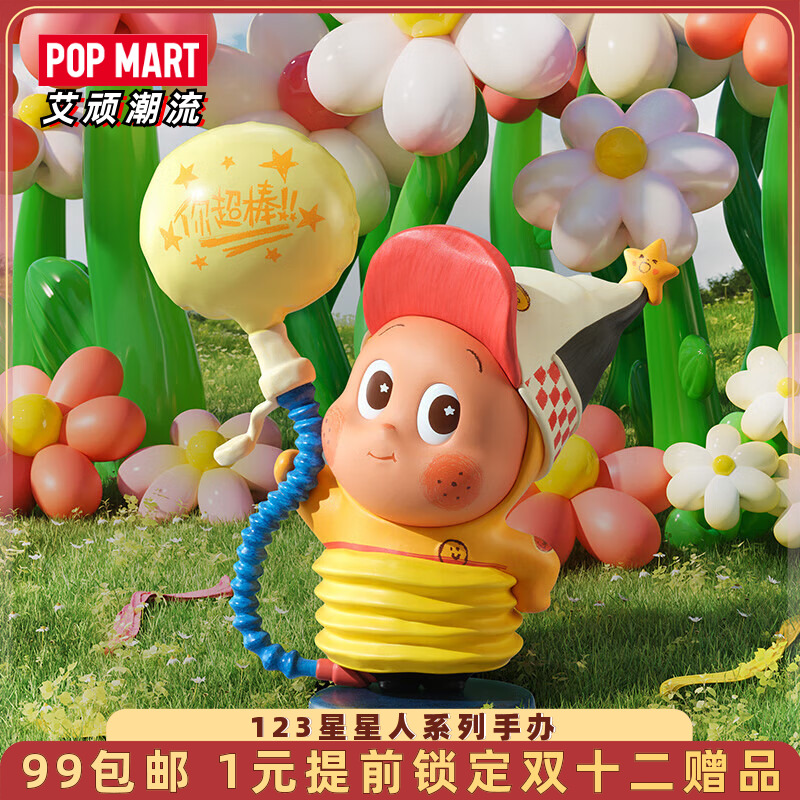 泡泡玛特123星星人系列手办盲盒