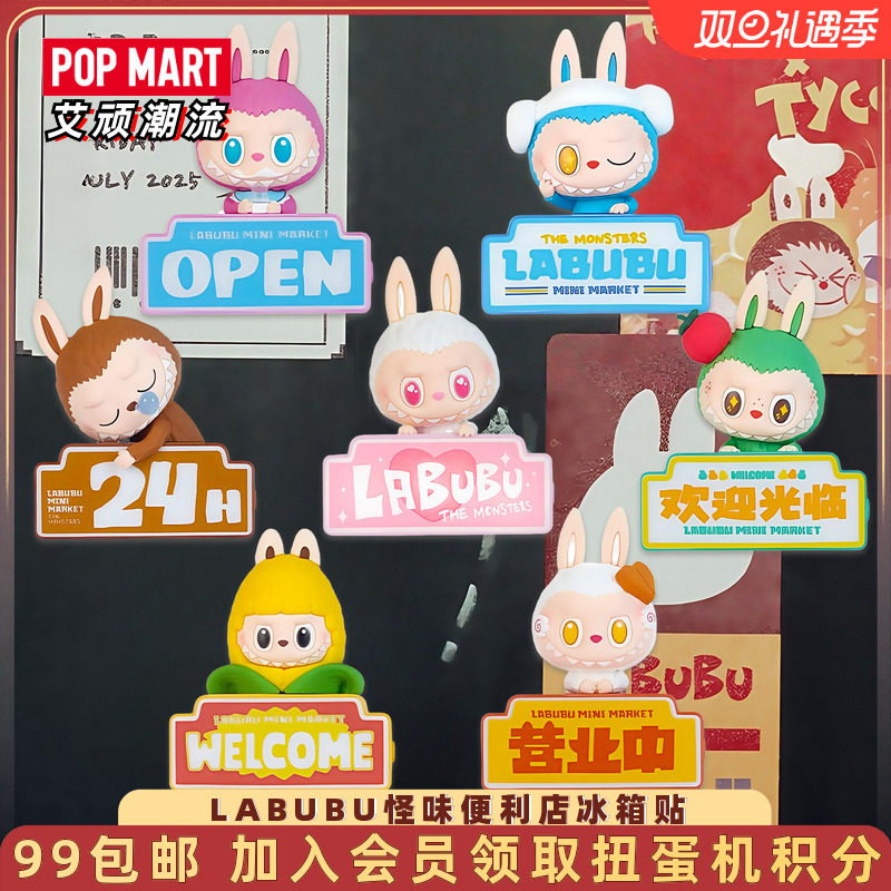 泡泡玛特LABUBU怪味便利店冰箱贴