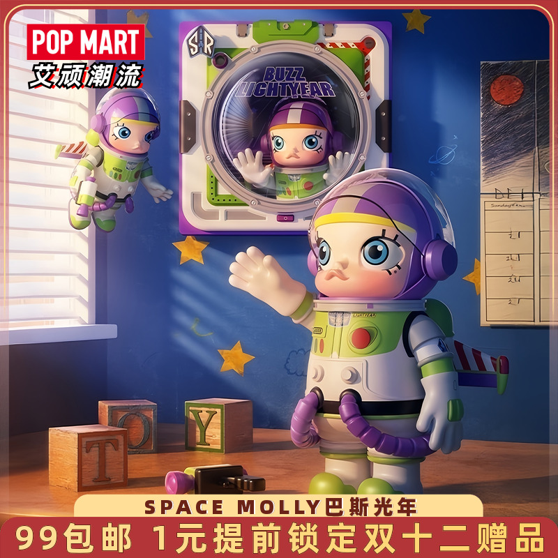 泡泡玛特MOLLY巴斯光年1000%大娃