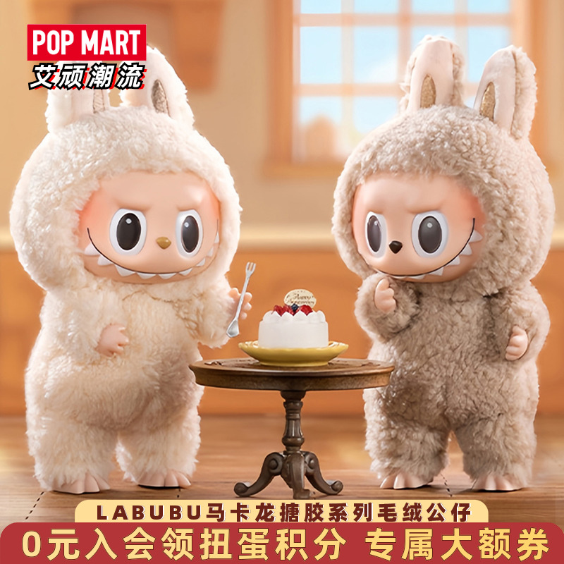 泡泡玛特LABUBU心动搪胶脸盲盒