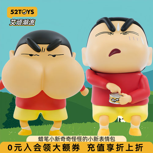 奇奇怪怪的小新表情包盲盒