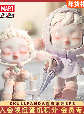 POPMART泡泡玛特 SKULLPANDA温度系列盲盒sp8代潮玩手办玩具摆件