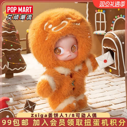 泡泡玛特Zsiga姜饼人1/8可动人偶