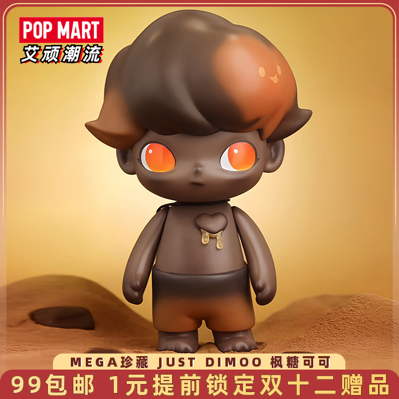 泡泡玛特DIMOO枫糖可可400%潮玩