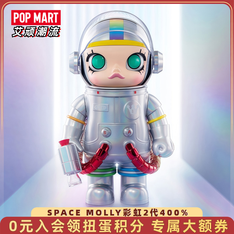 泡泡玛特SPACEMOLLY彩虹2代400%