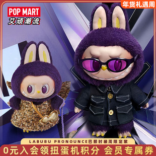 POPMART泡泡玛特LABUBU搪胶毛绒公仔PRONOUNCE米兰WINGS限定紫色