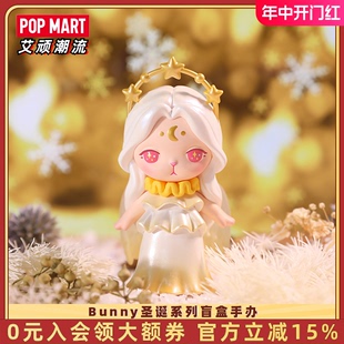 Bunny圣诞系列手办盲盒 POPMART泡泡玛特潮玩玩具桌面摆件生日礼