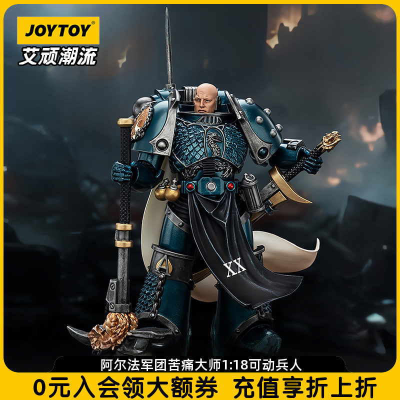 阿尔法军团苦痛大师118可动兵人