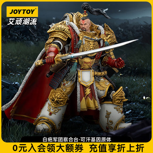 JOYTOY暗源战锤荷鲁斯之乱白疤军团察合台·可汗第五军团基因原体