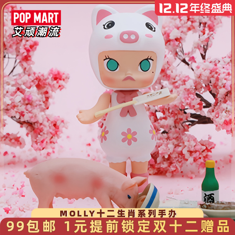 泡泡玛特MOLLY十二生肖系列手办