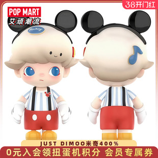 POPMART泡泡玛特迪士尼JUST DIMOO米奇400手办潮玩大娃摆件公仔