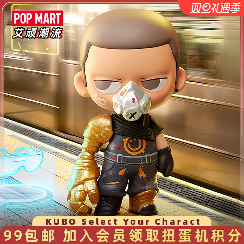 泡泡玛特KUBO游戏人生盲盒手办