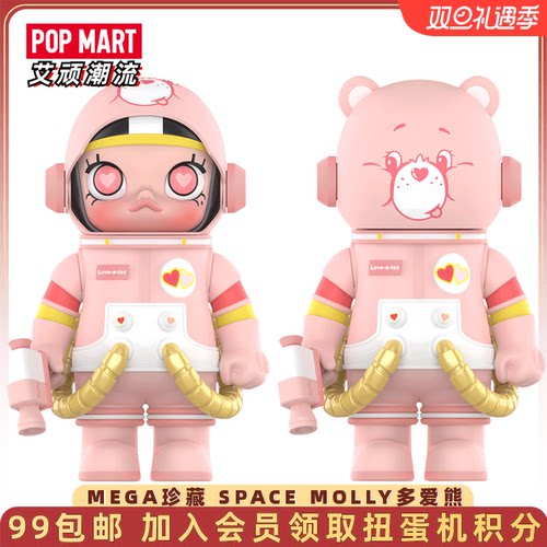 泡泡玛特MOLLY多爱熊400%手办