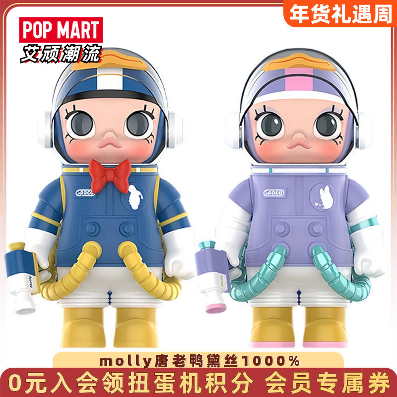 POPMART泡泡玛特SPACE MOLLY唐老鸭黛丝400%潮玩大娃摆件MEGA手办,模玩/动漫/周边/娃圈三坑/桌游,潮玩大体/潮玩大娃,淘宝优惠券,粉丝福利购,淘宝优惠卷