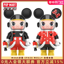 SPACE MOLLY400米奇米妮1000MEGA珍藏迪士尼摆件 POPMART泡泡玛特