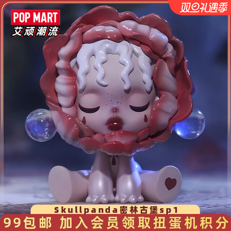 泡泡玛特森林古堡盲盒sp1手办