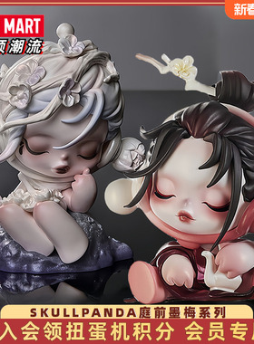 POPMART泡泡玛特SKULLPANDA庭前墨梅系列sp11盲盒手办送女孩摆件