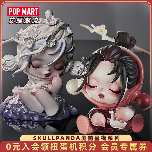 泡泡玛特SP11庭前墨梅系列手办