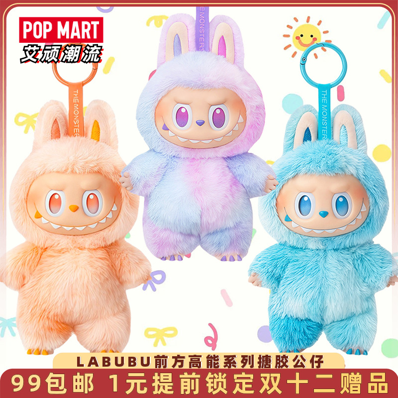 泡泡玛特LABUBU前方高能系列盲盒