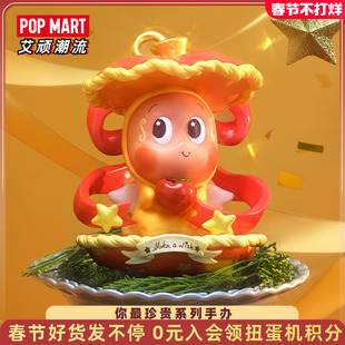 POPMART泡泡玛特你最珍贵系列手办盲盒可爱潮玩玩具礼物时尚摆件