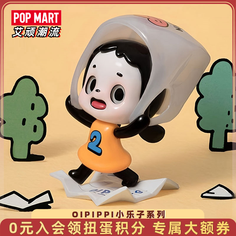 泡泡玛特OIPIPPI小乐子系列盲盒