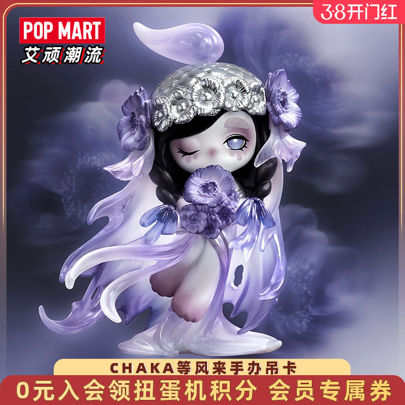 POPMART泡泡玛特CHAKA等风来手办吊卡潮玩玩具公仔摆件圣诞礼物