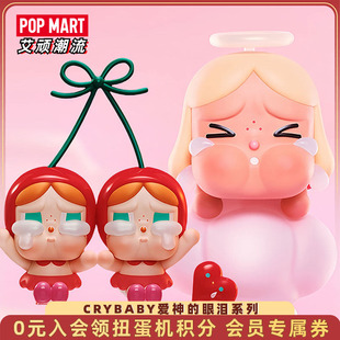 眼泪系列盲盒手办送女孩礼物 POPMART泡泡玛特哭娃CRYBABY爱神