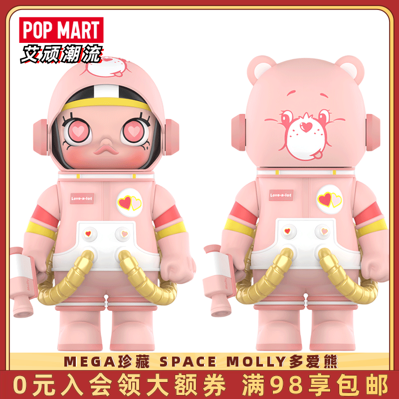 POPMART泡泡玛特 SPACE MOLLY多爱熊400%大娃MEGA珍藏情人节手办 模玩/动漫/周边/娃圈三坑/桌游 潮玩大娃 原图主图