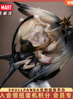 POPMART泡泡玛特 SKULLPANDA光的经纬手办公仔潮玩sp手办创意摆件