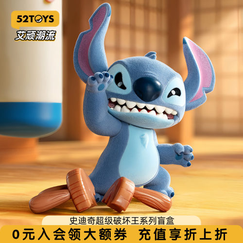 迪士尼史迪奇超级破坏王盲盒手办