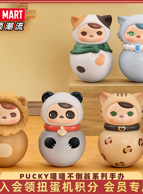 POPMART泡泡玛特 毕奇PUCKY喵喵不倒翁系列手办盲盒潮流玩具礼物