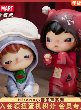 POPMART泡泡玛特小野Hirono回声系列手办盲盒玩具礼物送女孩摆件