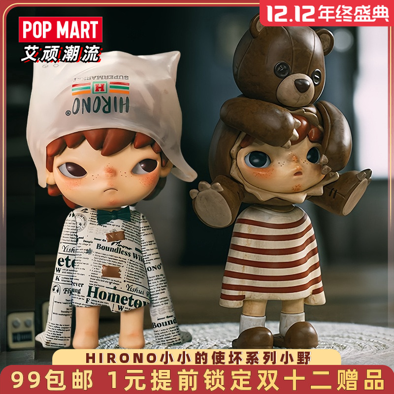 泡泡玛特小小的使坏小野2代手办