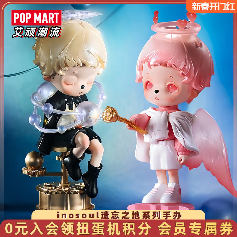 POPMART泡泡玛特inosoul遗忘之地系列手办盲盒玩具潮玩摆件礼物,模玩/动漫/周边/娃圈三坑/桌游,潮玩盲盒,淘宝优惠券,粉丝福利购,淘宝优惠卷