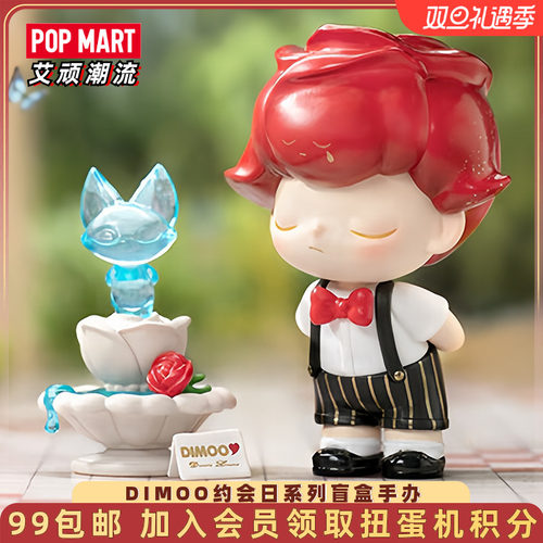 泡泡玛特DIMOO约会日系列手办