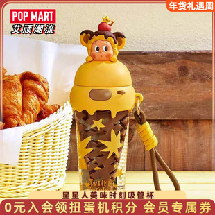 POPMART泡泡玛特Twinkle星星人美味时刻随行杯潮玩周边礼物水杯
