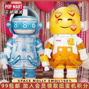 emoji系列盲盒4代手办公仔 MOLLY100% POPMART泡泡玛特MEGA SPACE