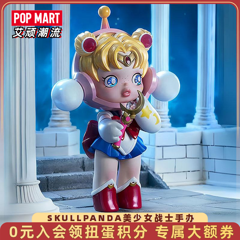 泡泡玛特SP美少女战士手办